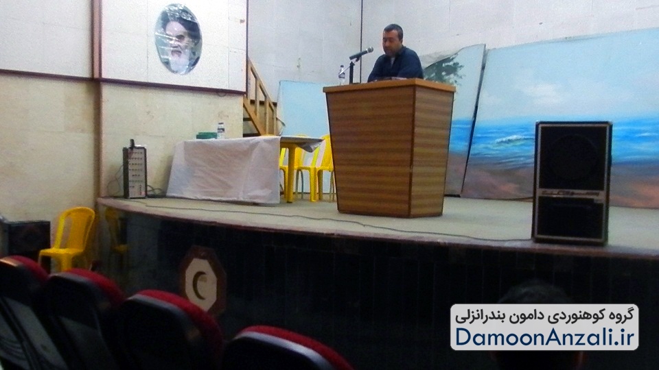 پنجمین مجمع عمومی سالیانه گروه کوهنوردی دامون بندرانزلی 1392