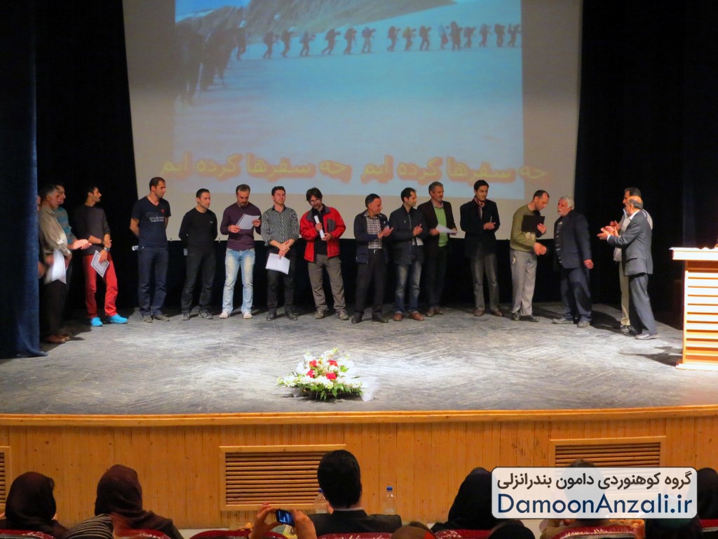 اکران فیلم مستند از نئور تا سپیدرود گروه دامون انزلی 1393