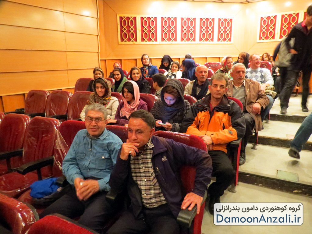اکران فیلم مستند از نئور تا سپیدرود گروه دامون انزلی 1393