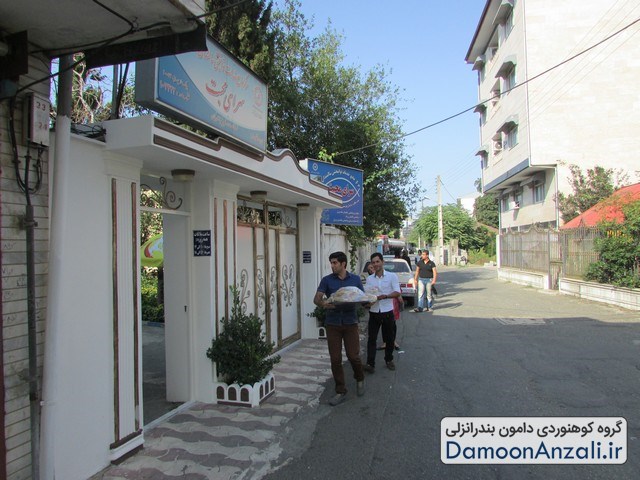 گروه کوهنوردی دامون انزلی
